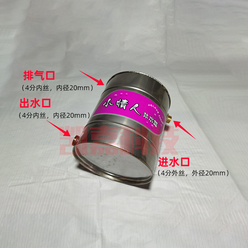 小情人太阳能热水器5L补水箱自动上水控制器顶式侧立式侧式副水箱