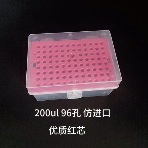 移液器吸头盒枪头盒10/200加长1000ul 1/5/10ml移液枪吸嘴TIP头盒