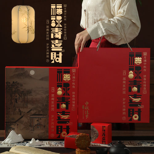 【盒传记】2026新款月饼包装盒