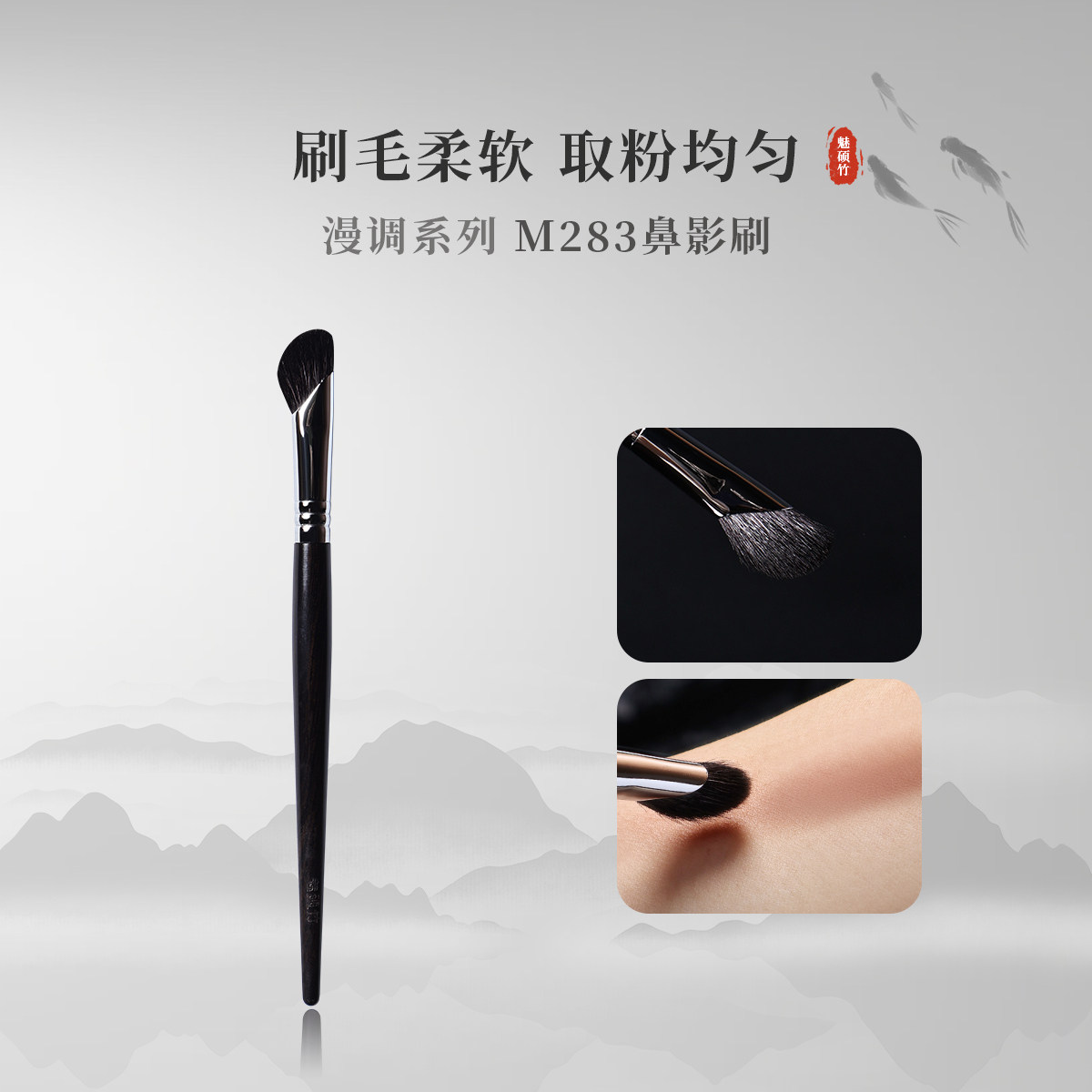 沧州M283镰刀斜头鼻影刷斜角羊毛图片