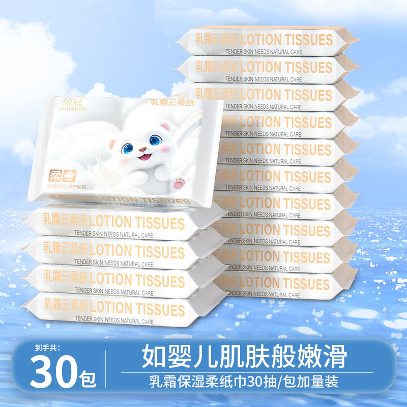 奶皮乳霜纸新生婴儿专用云柔纸巾宝宝适用保湿柔肤卫生抽纸家用装