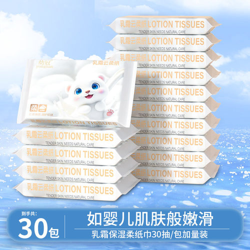 奶皮乳霜纸新生婴儿专用云柔纸巾宝宝适用保湿柔肤卫生抽纸家用装