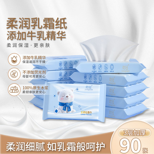60包乳霜纸新生婴儿柔韧保湿抽纸云柔纸巾家用家庭实惠装宝宝亲肤