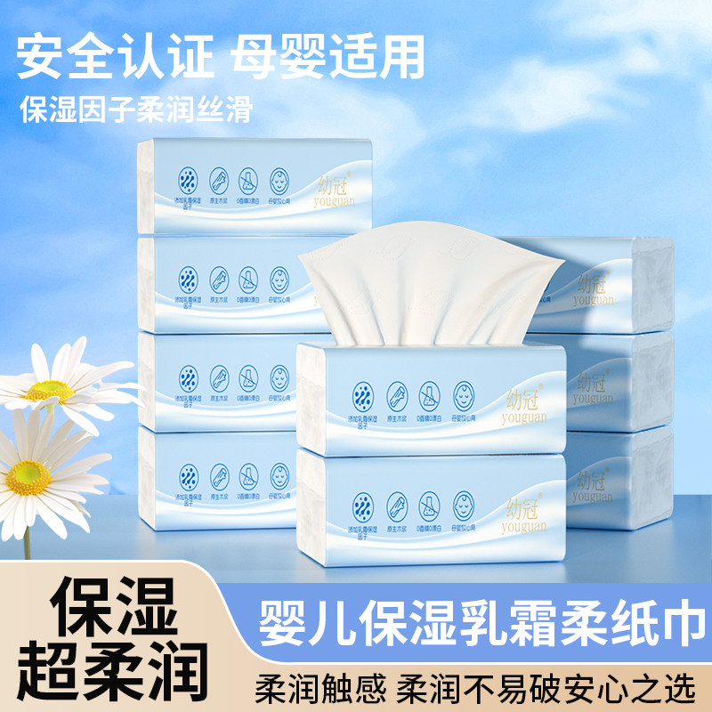 【新品直降】乳霜纸60包宝宝适用保湿云柔巾新生儿专用超柔纸巾