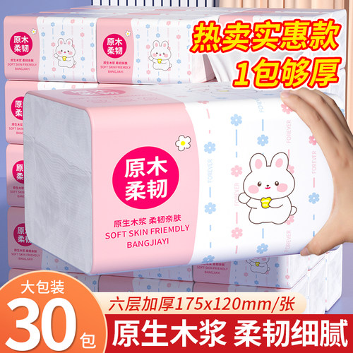 500张原生木浆抽纸整箱实惠装