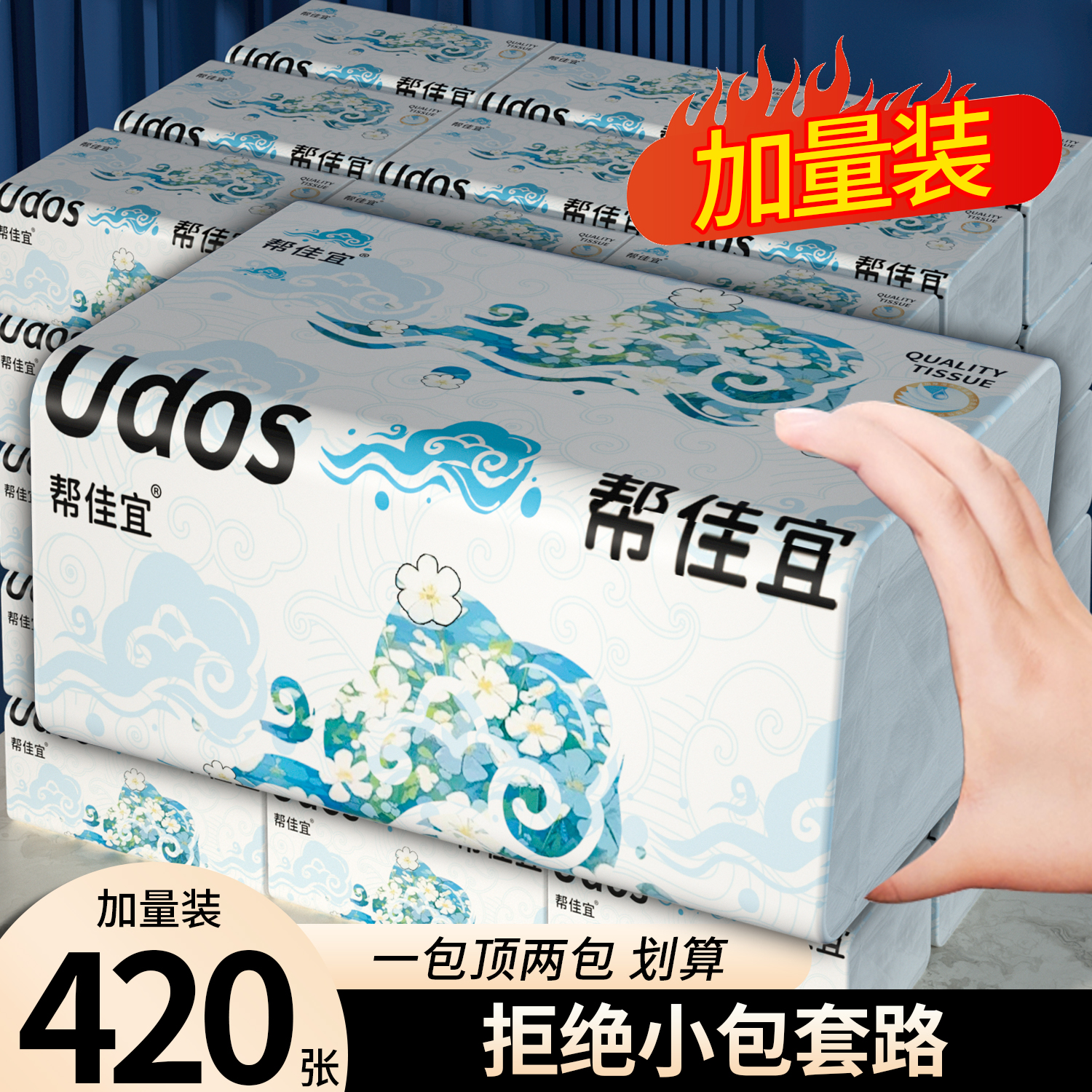 大包纸巾抽纸家用六层加厚卫生纸实惠装厨房餐巾纸手纸面巾纸抽