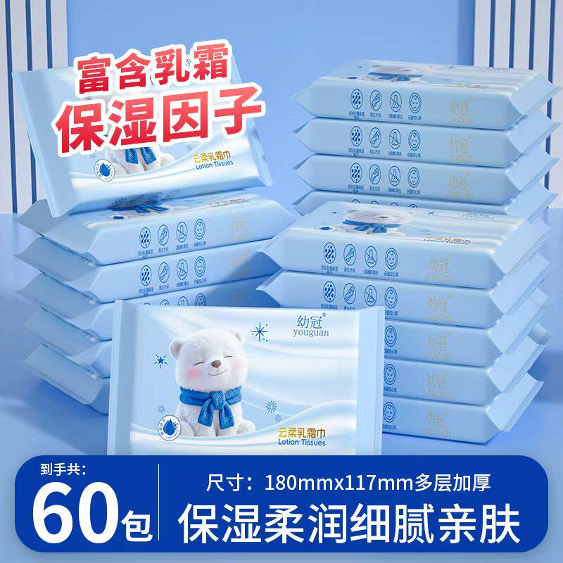幼冠宝宝乳霜纸柔纸巾婴儿保湿云柔巾90张*30包便携装保湿乳霜纸