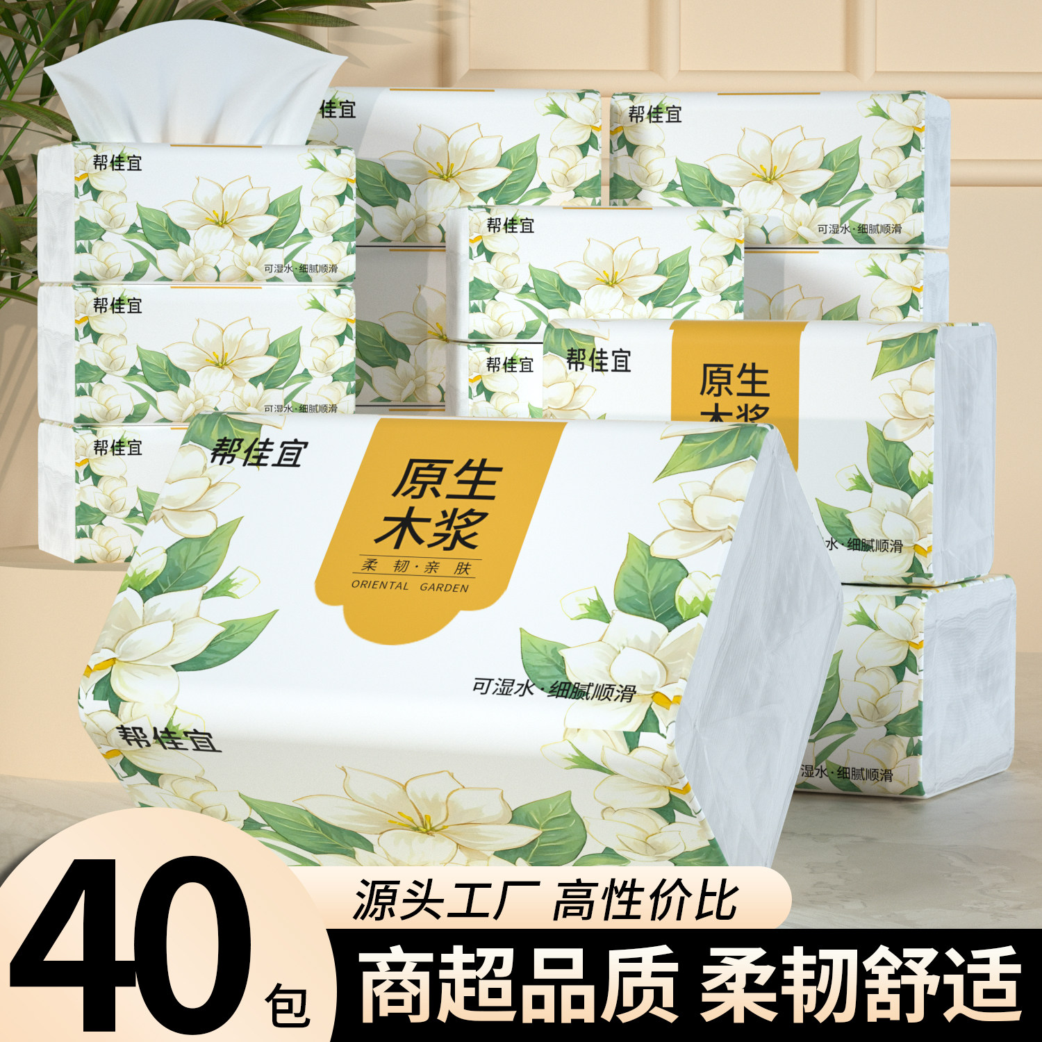【直降价！】大包500张抽纸家用实惠装整箱批餐巾纸面巾纸卫生纸,洗护清洁剂/卫生巾/纸/香薰,家用擦手纸,淘宝优惠券,粉丝福利购,淘宝优惠卷