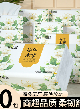 【直降价！】大包500张抽纸家用实惠装整箱批餐巾纸面巾纸卫生纸