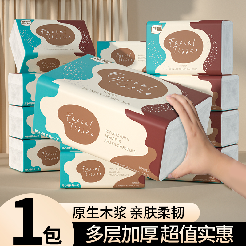 单包餐巾纸家用实惠装抽纸巾擦手纸原生木浆卫生纸巾面巾纸厕纸抽