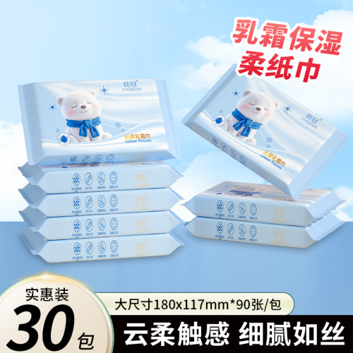 【全网热销】云柔巾90张婴儿新生儿初生用擦脸鼻屁乳霜保湿柔纸巾