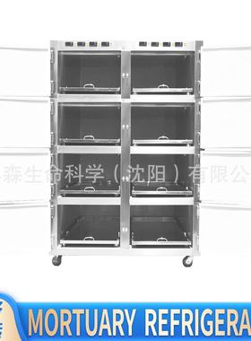 Mortuary Freezer停尸房用八具立式存尸冰柜八屉不锈钢尸体冷藏箱