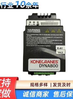 出售科尼SWF起重机配件SWF变频器DMCS007F10P00-48VN00019机械