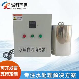 消防战备水箱水箱自洁消毒器家用商用生活水箱水处理设备厂家