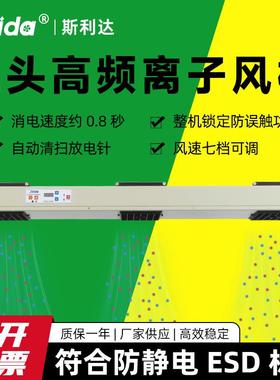 斯利达SLD-123S悬挂台式三头防静电离子风机离子风扇除静电消除器