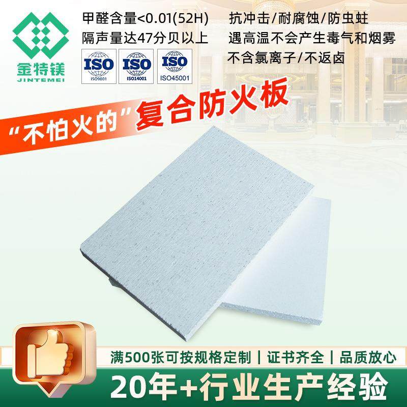 供应244*122CM不燃玻镁板材滚筒冷压复合砂光玻镁板,橡塑材料及制品,耐火材料及制品,淘宝优惠券,粉丝福利购,淘宝优惠卷