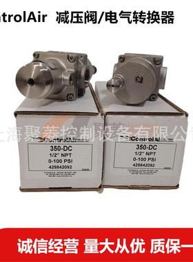 美国康气通Controlair不锈钢空气稳压阀TYPE360SS,适用酸性气体