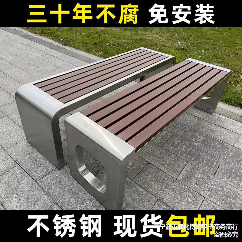 不锈钢公园椅户外长椅防腐塑木长条凳长座椅商场休息阳台社区长凳