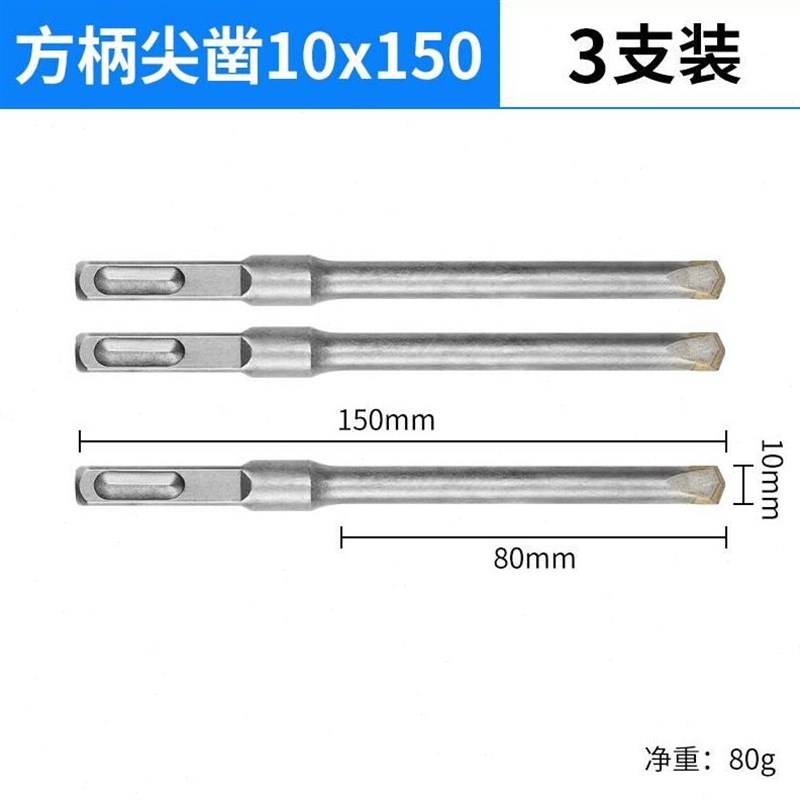 新品新品电锤钻方柄水合金子凿混w凝土J冲击开槽凿合金凿子凿头泥
