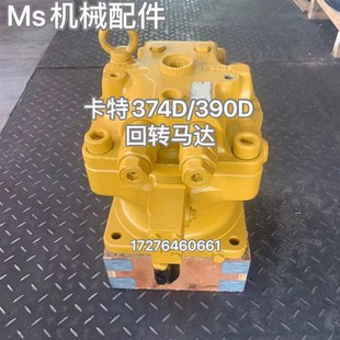 卡30回转走总成马达减速机行齿轮箱液压泵主7泵大泵发动 厂促新款