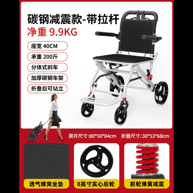 鱼跃轮椅轻便折叠小型老年人w专用超轻便携式旅行出游简易代步车