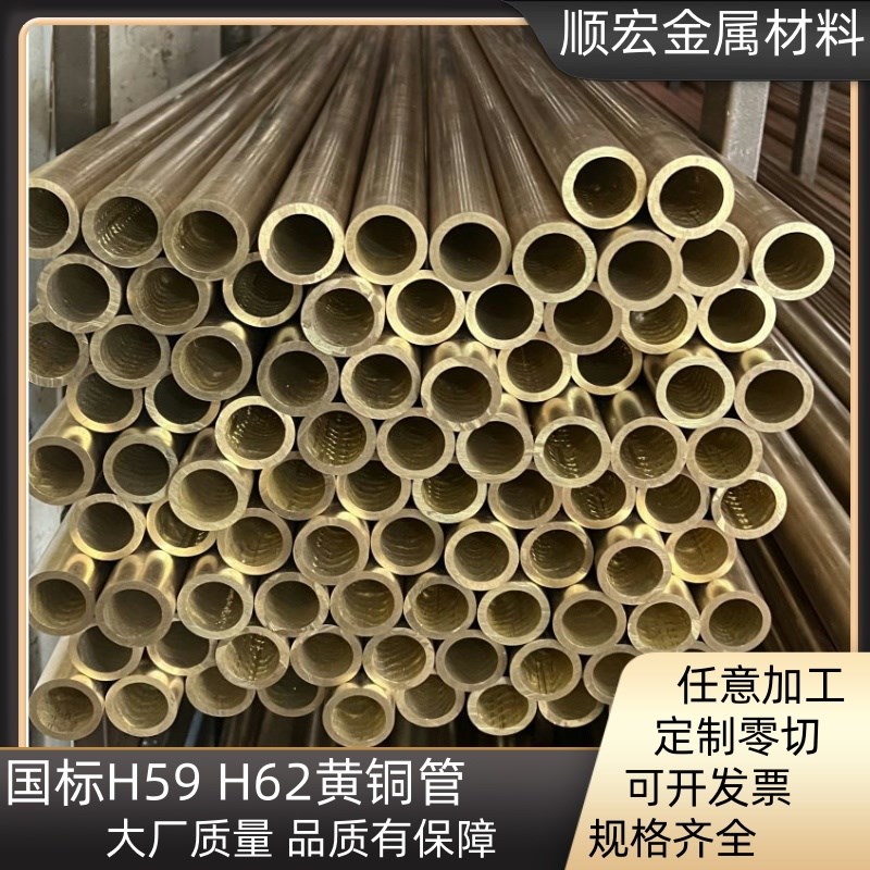 H59黄铜c管空心铜管 黄铜厚壁管 薄壁H62黄铜管空心铜套黄铜毛细
