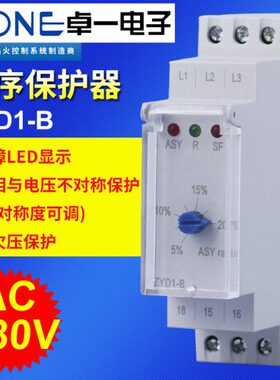 卓一ZYD1B电梯电机三相电源缺欠逆相断相相序保护器继电器AC380V