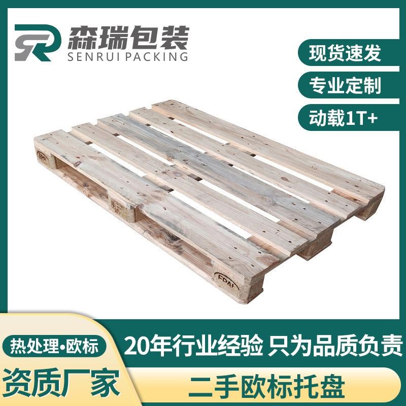 欧标卡板EPAL热处理欧标托y盘重货仓库叉车木卡板中转木栈板木托