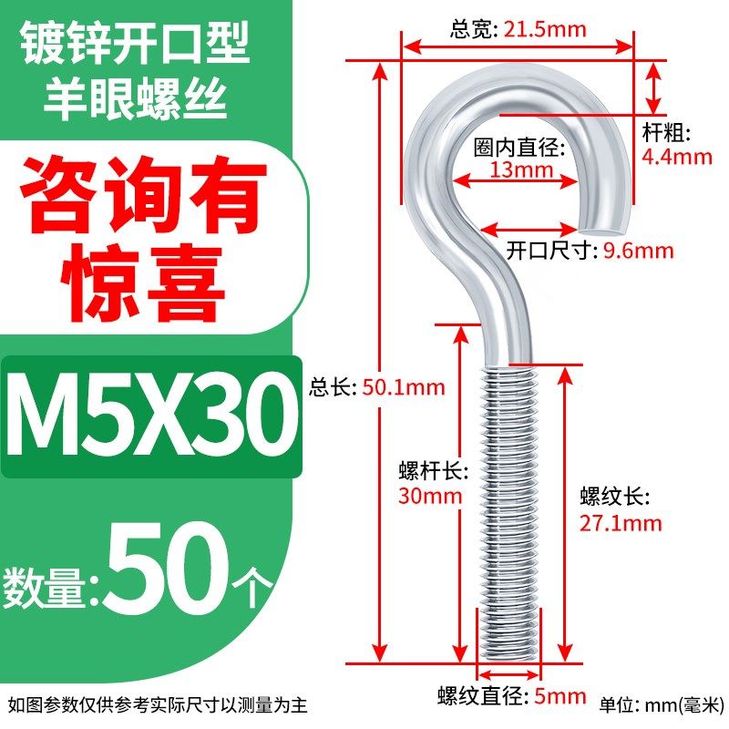 304不锈钢开口型羊眼螺丝铁镀锌加长钩形吊钩带圆圈吊环螺栓M6M8,五金/工具,螺钉,淘宝优惠券,粉丝福利购,淘宝优惠卷