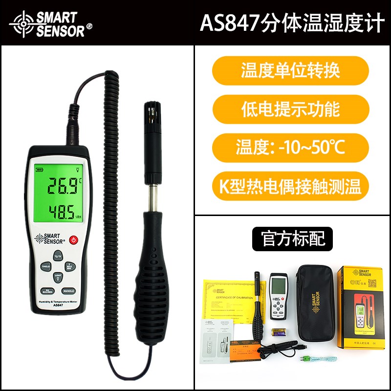 一体式数显温湿度计温湿度检测高精度温度测量AS8V37室内显示器