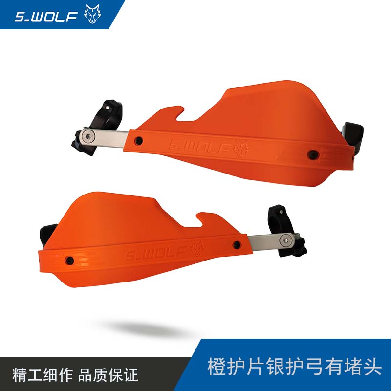 适配KTM890/790ArDV/R铝合金护手护弓越野护手罩抗摔 雪狼机车改