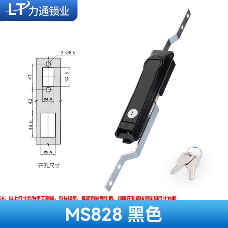 MS828天地拉杆锁配电箱开关柜门锁MS829上下连杆锁MSW460工业柜锁