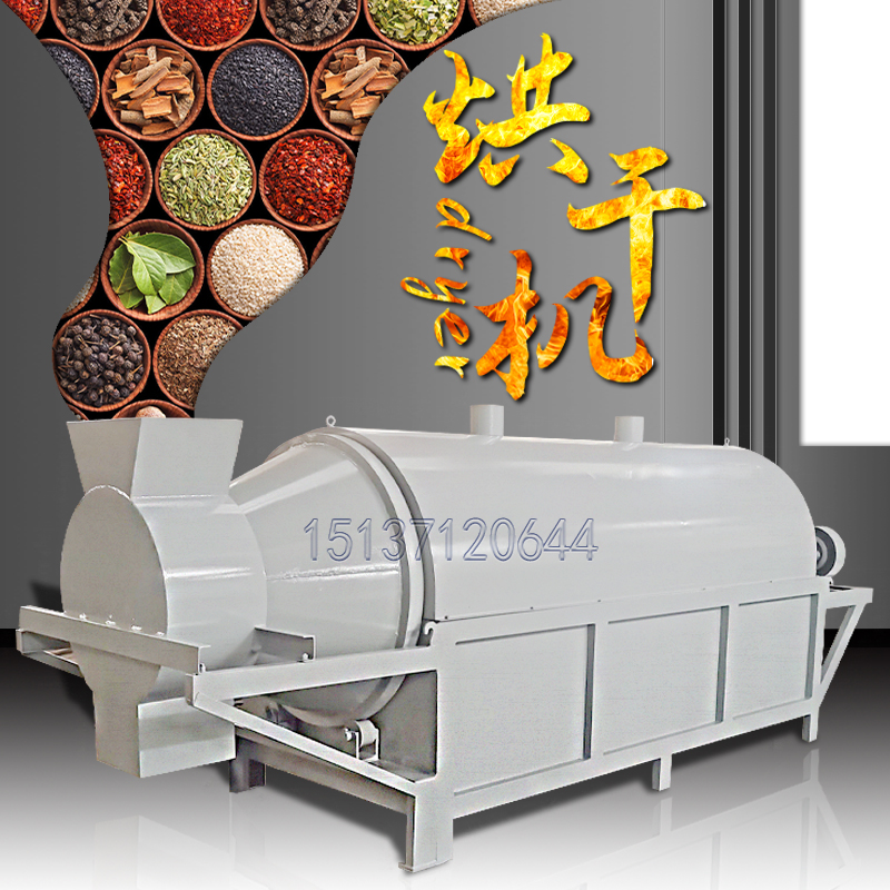 粮食农作物泥沙石k烘干机全自动牛羊鸡粪除湿机酒糟锯末豆渣干燥