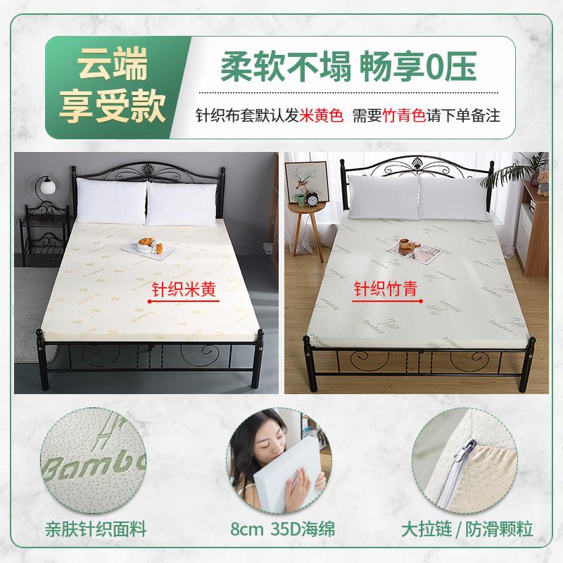 加厚记忆乳胶级海绵家用超软席梦思榻榻米床垫Q子学生宿舍单人棉