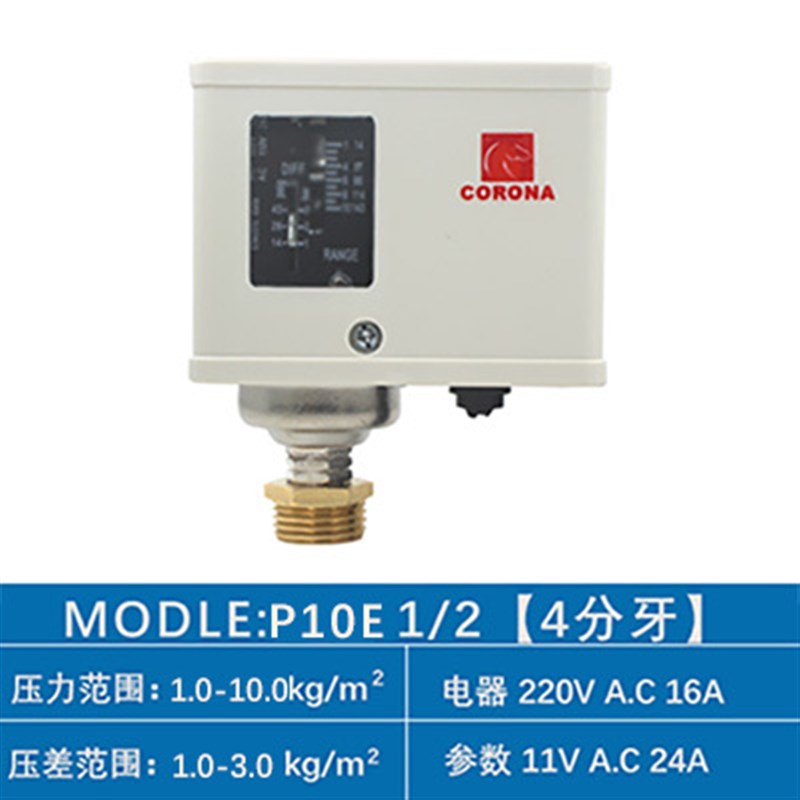 压力开关控制器空压机高低气q压水压u可调节P2/6/10/16/20/30公斤