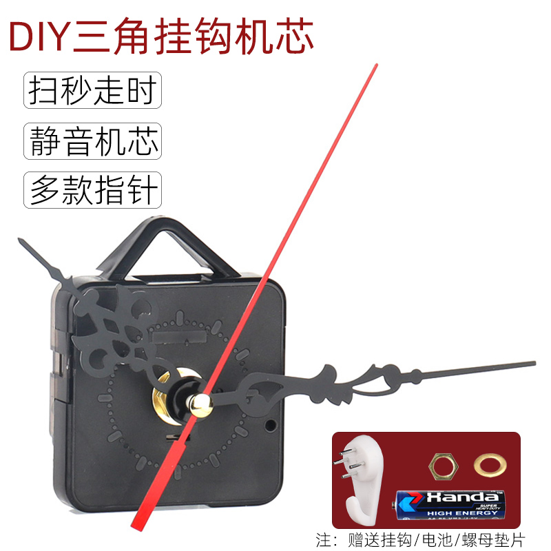 机芯静音扫秒石英钟钟表静音机芯钟芯十字绣diyT创意挂钟配件轴芯