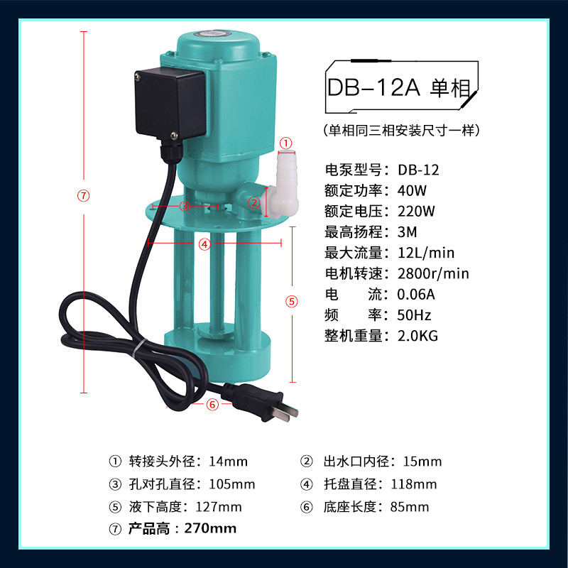 三相电泵机床冷却泵线切割磨铣车床油w泵DB40/120/AB90/250W/380V