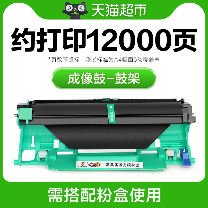 图盛适用联想2205粉盒LJ2205打印机硒鼓LT201墨盒碳粉V盒LD201鼓