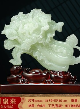 百财聚来b玉白菜摆件招财元宝客厅玄关电视柜高档装饰乔迁开