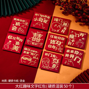 结婚专用接亲迷你红包袋婚礼个性创意开门红包婚庆堵门小号利是封