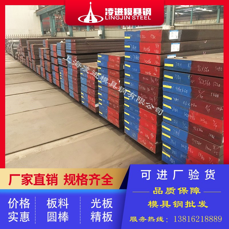 1.2311东北特钢   现货零切精板E光板加工 1.2311塑胶模具钢