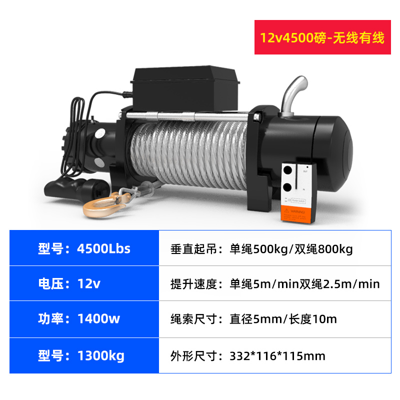 电动绞盘12v车载电动葫芦越x野汽车24v自救家用小型钢丝绳吊机卷