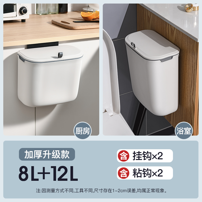 星优化妆室垃圾桶家用壁挂简约带A盖子厨房挂式垃圾筒厕所夹缝专