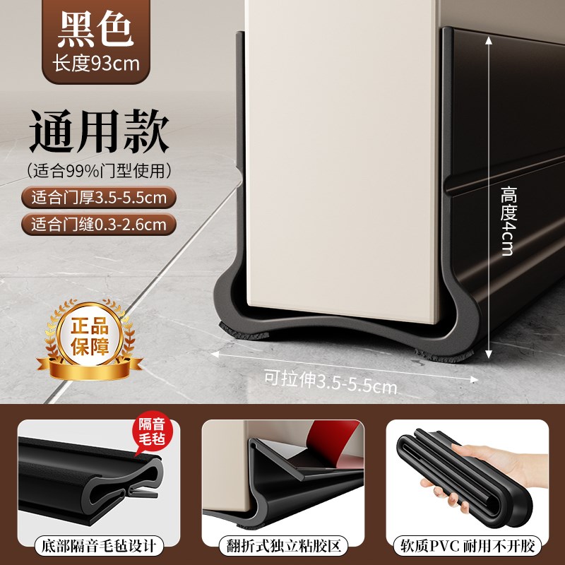 卧室门密b封条隔音超静音门缝门底挡板大门防风填缝条卫生间挡门