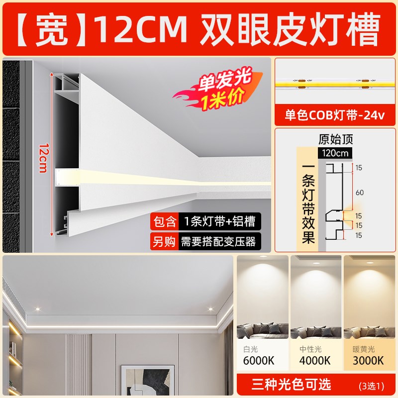 明装免悬吊式天花板双眼皮一体线形灯客E厅铝合金顶角线发光线型