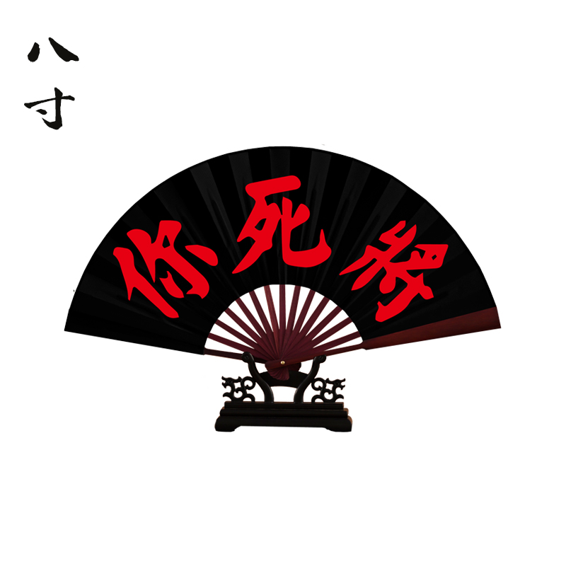 中国风折扇棋魂周边佐p为何嘉嘉付伟伦同款将死你围棋黑色褚嬴扇