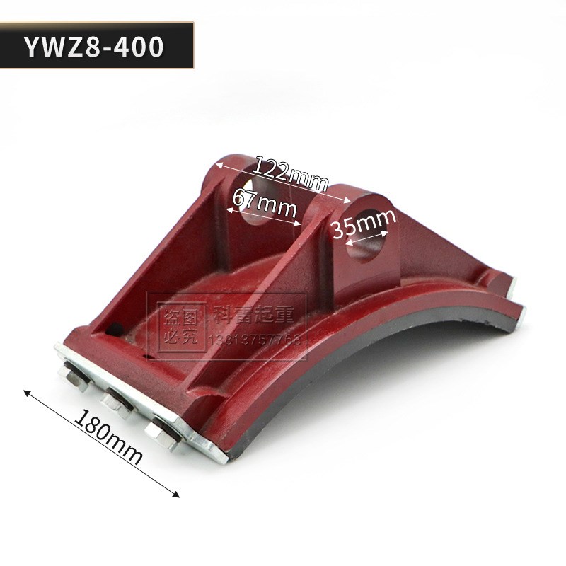 YWZ8/YWZ9系列液压制动器瓦块B 塔机抱闸瓦块 胶木刹车蹄片摩擦片