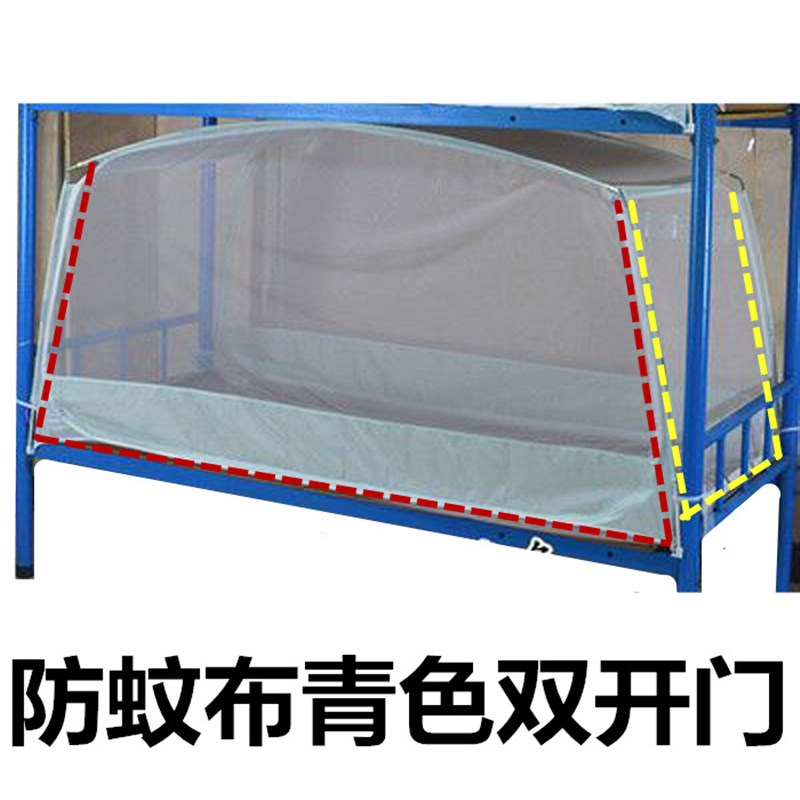 蚊帐学生宿舍上铺0.9米上下铺单人床90cm方顶有底拉链蚊X帐1.2米