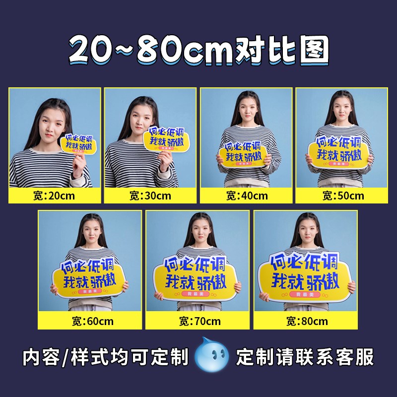 手举牌定制公司团建道具运动会举牌幼儿园加油kt板异X形手牌泡沫