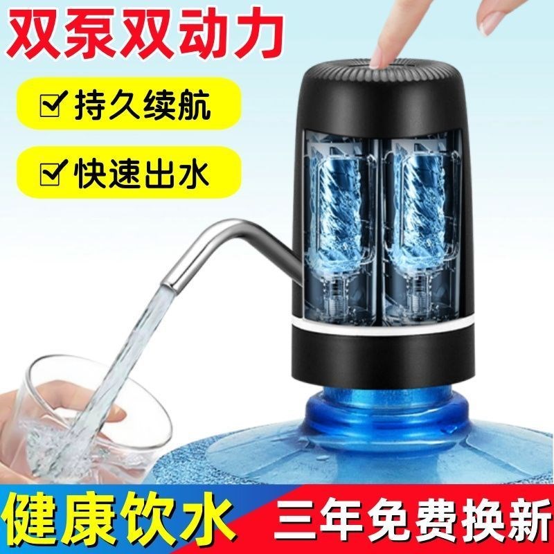 纯净水桶自动抽水器可加热德国A进口电动桶装水抽水器家用饮水机
